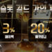 슈퍼슬롯 길드 가입 이벤트