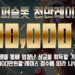 슈퍼슬롯 천만레이스