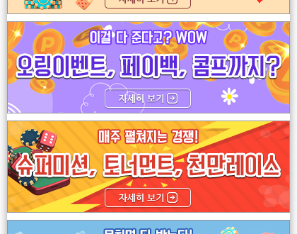 슈퍼슬롯 이벤트 안내