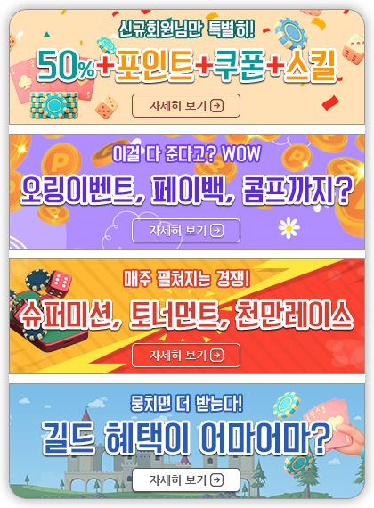 슈퍼슬롯 이벤트 안내